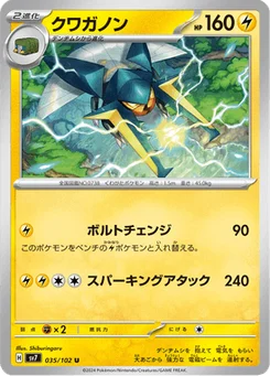 Lucanon 35/102 Stellar Miracle