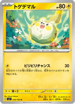 Togedemaru 36/102 Stellar Miracle