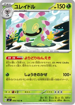 Vacilys 4/102 Stellar Miracle
