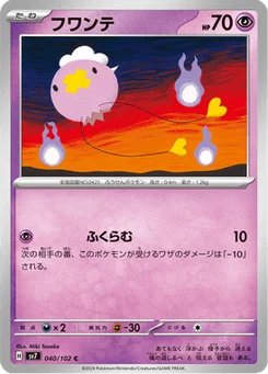 Baudrive 40/102 Stellar Miracle