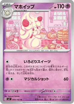 Charmilly 44/102 Stellar Miracle