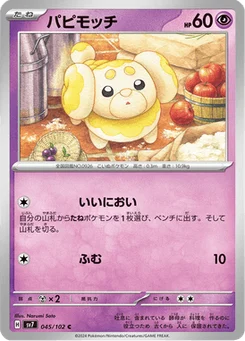 Pâtachiot 45/102 Stellar Miracle