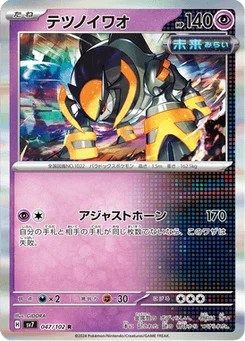 Roc-de-Fer 47/102 Stellar Miracle