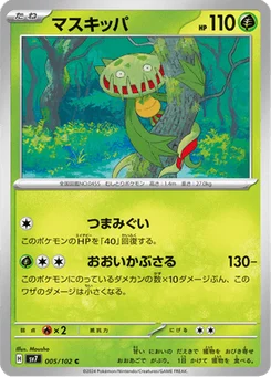 Vortente 5/102 Stellar Miracle