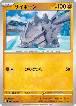 Rhinocorne 50/102 Stellar Miracle