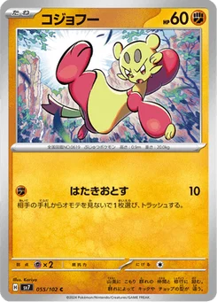 Kungfouine 55/102 Stellar Miracle