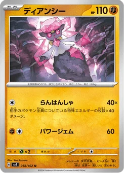 Diancie 58/102 Stellar Miracle