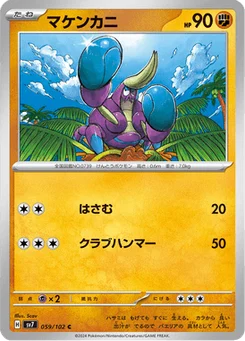 Crabagarre 59/102 Stellar Miracle