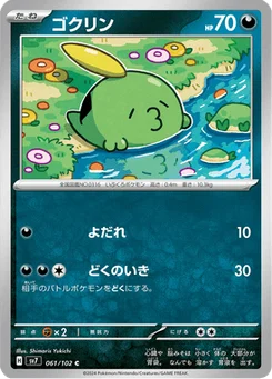 Gloupti 61/102 Stellar Miracle