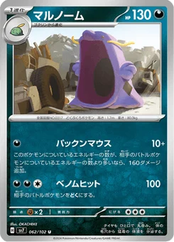 Avaltout 62/102 Stellar Miracle