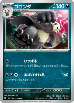 Pandarbare 63/102 Stellar Miracle