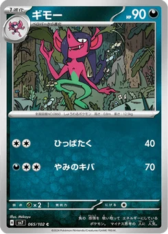 Fourbelin 65/102 Stellar Miracle