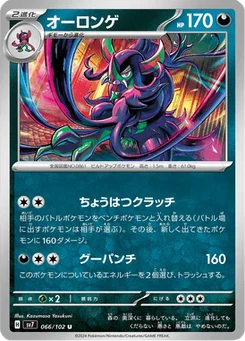Angoliath 66/102 Stellar Miracle