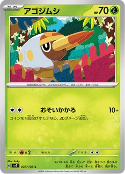 Larvibule 7/102 Stellar Miracle