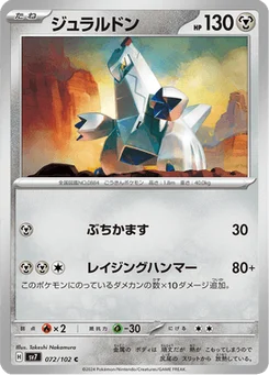 Duralugon 72/102 Stellar Miracle
