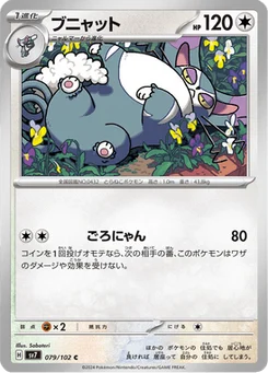 Chaffreux 79/102 Stellar Miracle