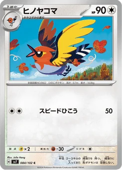 Braisillon 84/102 Stellar Miracle