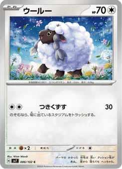 Moumouton 86/102 Stellar Miracle