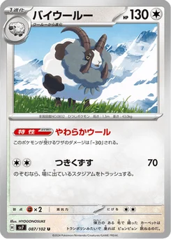 Moumouflon 87/102 Stellar Miracle
