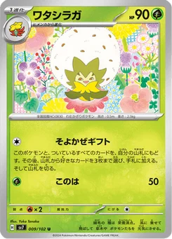 Blancoton 9/102 Stellar Miracle