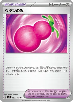Baie Yapap 92/102 Stellar Miracle