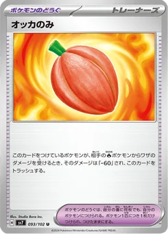 Baie Chocco 93/102 Stellar Miracle