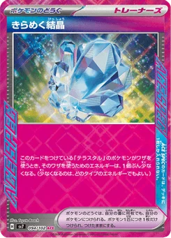 Cristal Scintillant 94/102 Stellar Miracle