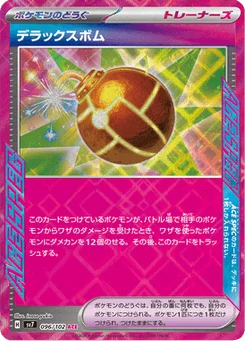 Bombe Deluxe 96/102 Stellar Miracle