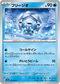 Hexagel 10/64 Paradise Dragona