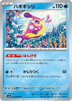 Denticrisse 12/64 Paradise Dragona