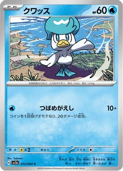Coiffeton 13/64 Paradise Dragona