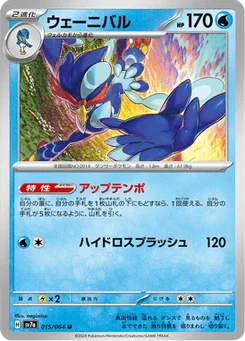 Palmaval 15/64 Paradise Dragona