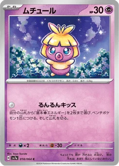 Lippouti 18/64 Paradise Dragona