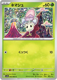 Spododo 2/64 Paradise Dragona
