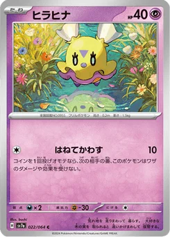 Flotillon 22/64 Paradise Dragona