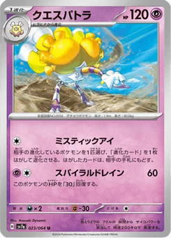 Cléopsytra 23/64 Paradise Dragona