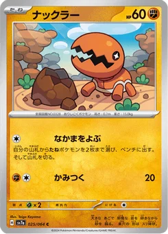 Kraknoix 25/64 Paradise Dragona