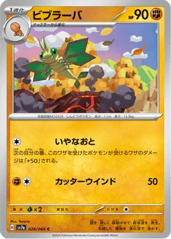 Vibraninf 26/64 Paradise Dragona