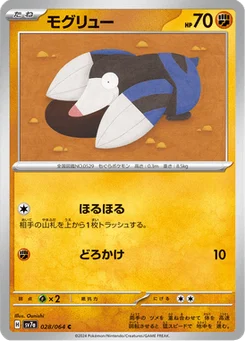 Rototaupe 28/64 Paradise Dragona