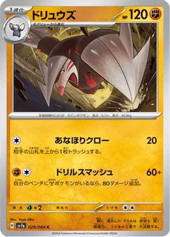 Minotaupe 29/64 Paradise Dragona
