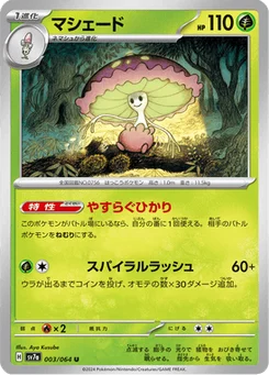Lampignon 3/64 Paradise Dragona