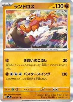 Démétéros 30/64 Paradise Dragona