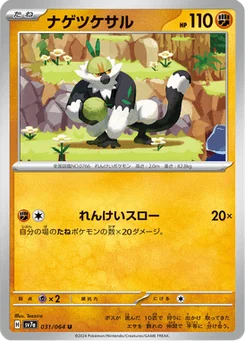 Quartermac 31/64 Paradise Dragona