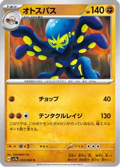 Krakos 33/64 Paradise Dragona
