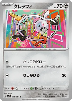 Trousselin 35/64 Paradise Dragona