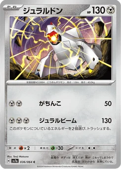 Duralugon 36/64 Paradise Dragona