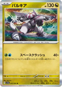 Palkia 43/64 Paradise Dragona