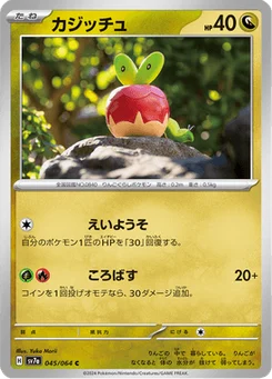Verpom 45/64 Paradise Dragona