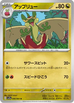 Pomdrapi 46/64 Paradise Dragona