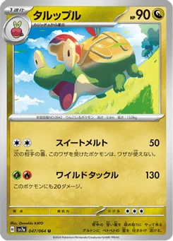 Dratatin 47/64 Paradise Dragona
